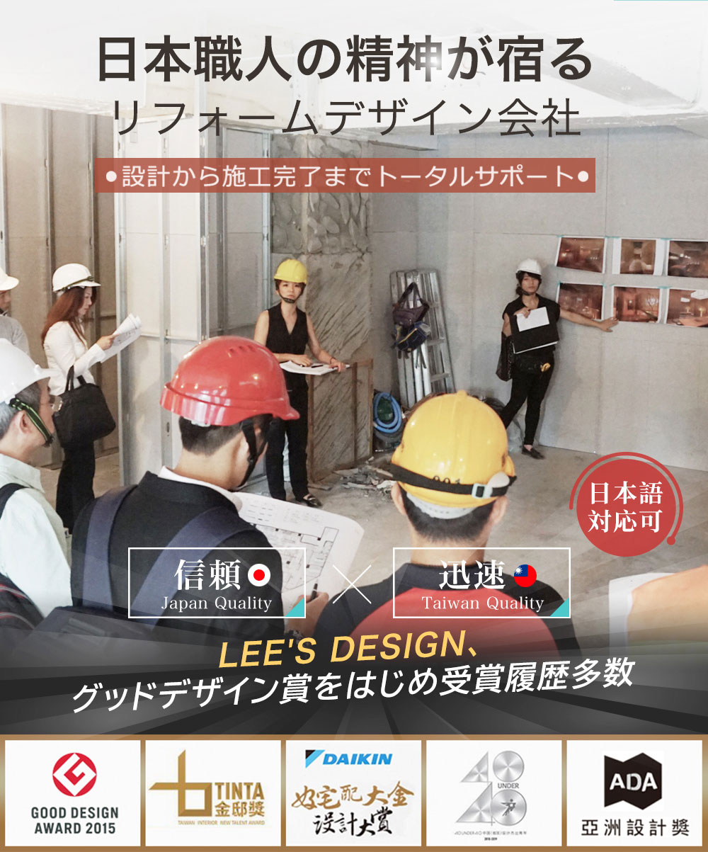 LeeDesign