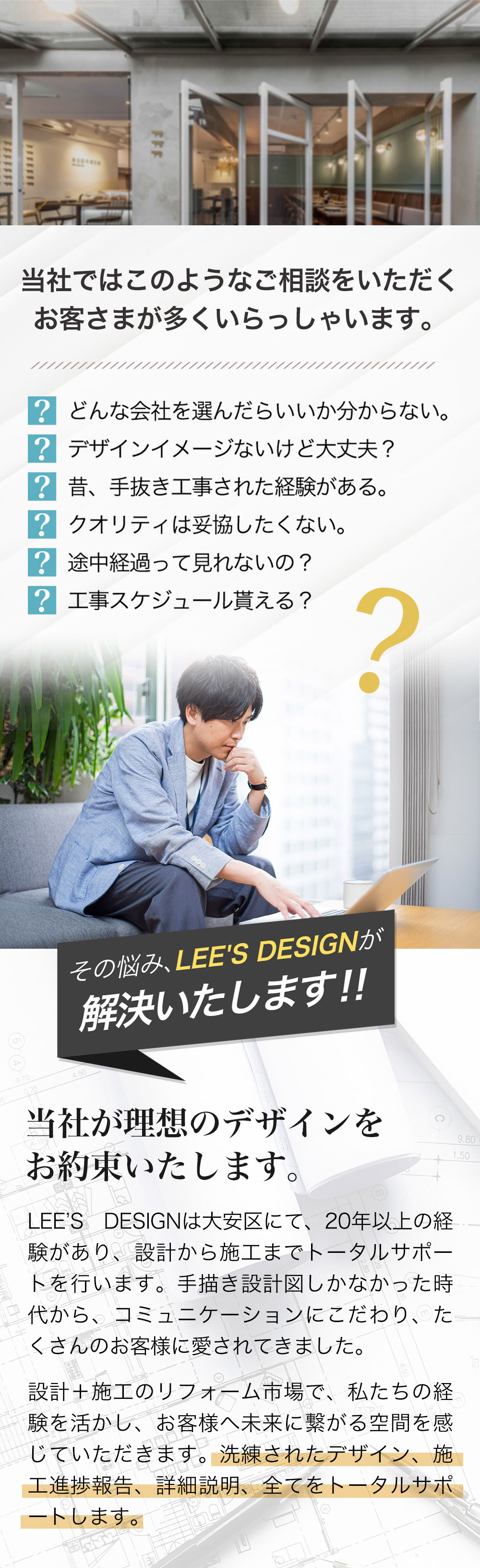 LeeDesign