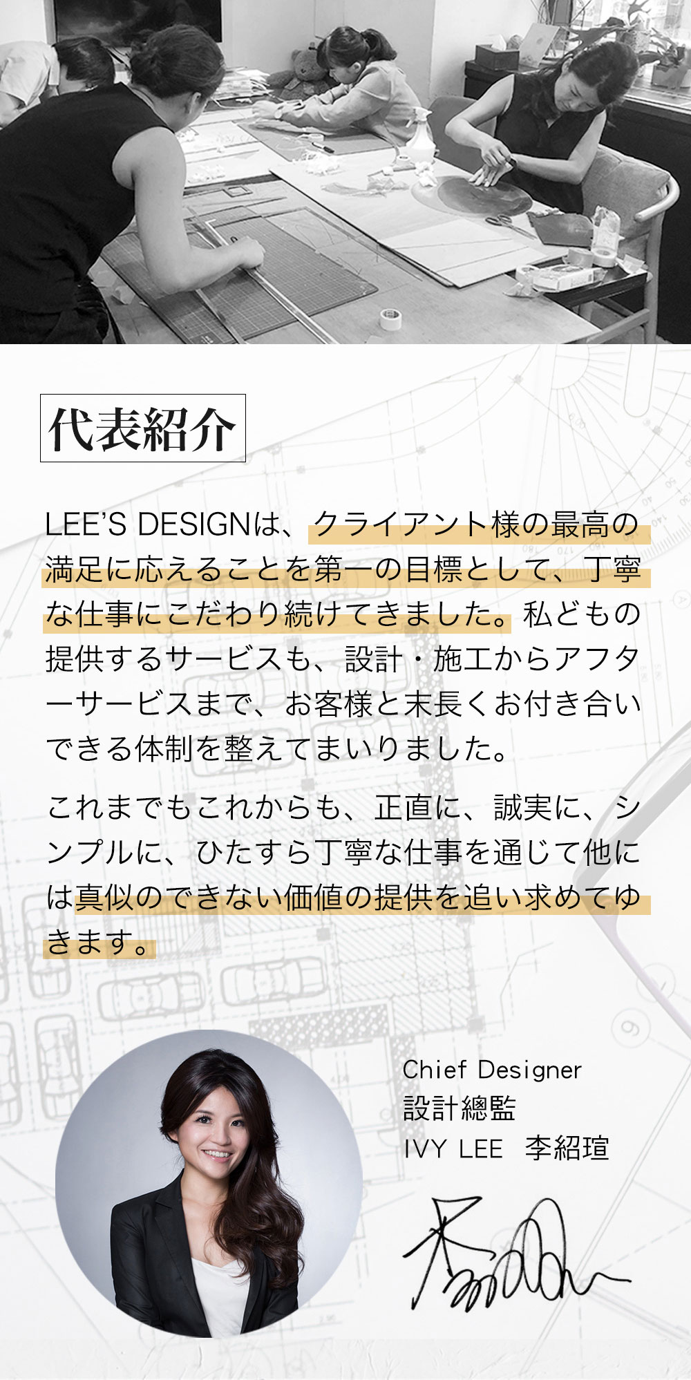 LeeDesign