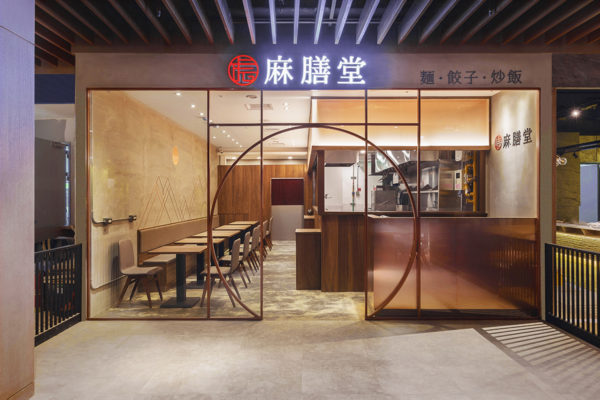 商業空間, 室內設計, 室內裝修, 麻膳堂-舊宗店
