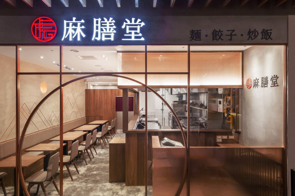 商業空間, 室內設計, 室內裝修, 麻膳堂-舊宗店