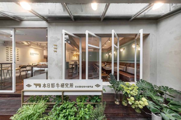 商業空間, 室內設計, 室內裝修, 本日好牛研究所