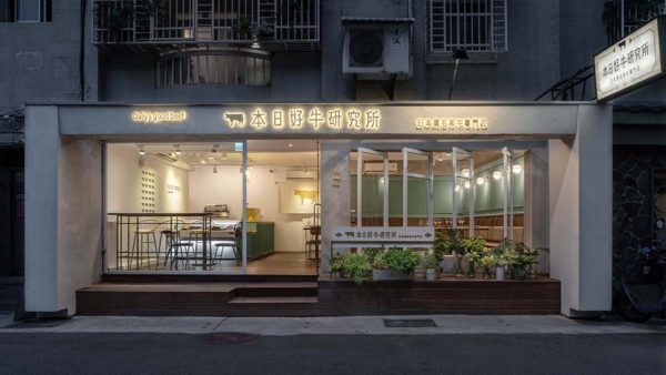 商業空間, 室內設計, 室內裝修, 本日好牛研究所