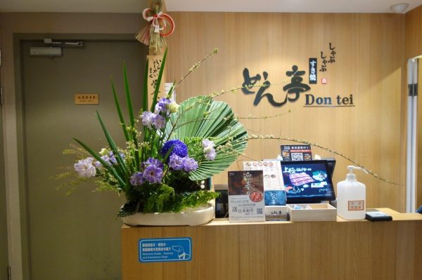 開屏春報喜