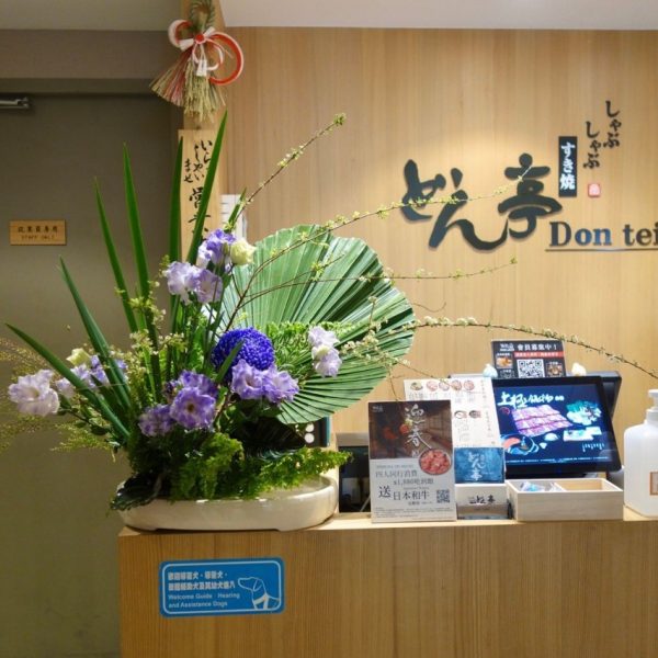 開屏春報喜