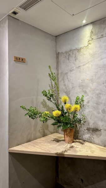 日式花藝