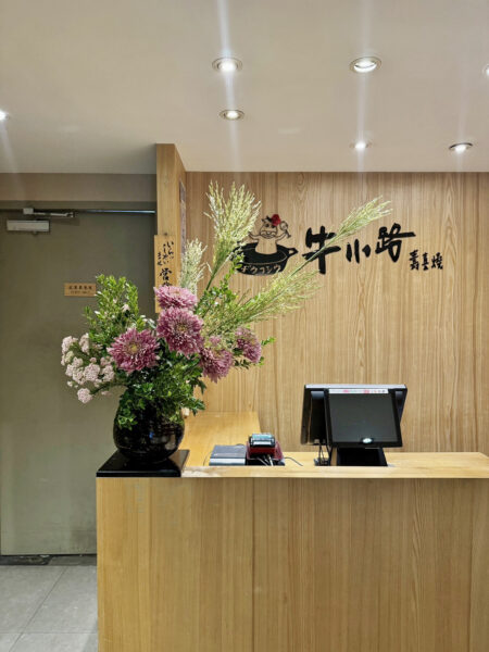 日式花藝，日式花道，池坊，流派