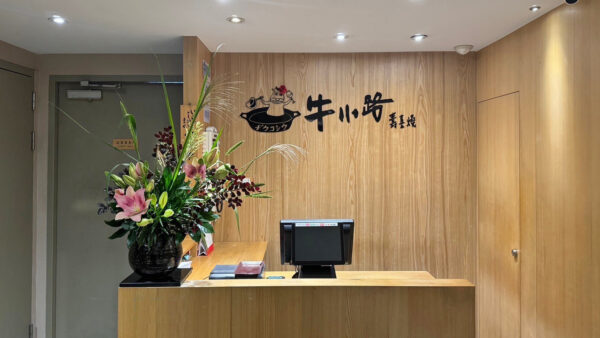 日式花藝、日式插花、店面花藝、花藝設計