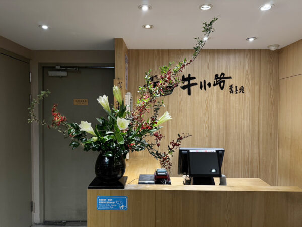 日式花藝、日式插花、店面花藝、花藝設計
