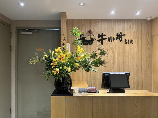 日式花藝、日式插花、店面花藝、花藝設計