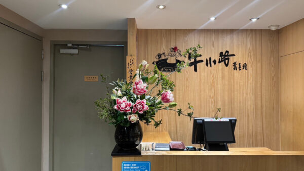 日式花藝、日式插花、店面花藝、花藝設計