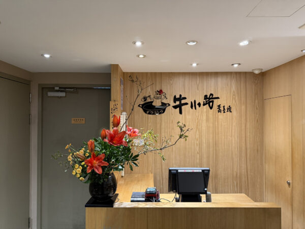 日式花藝、日式插花、店面花藝、花藝設計