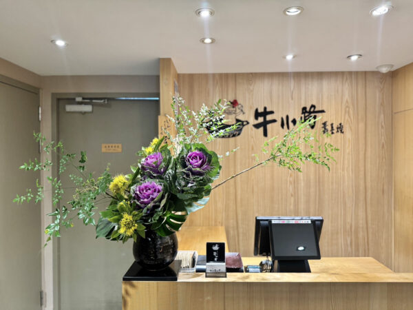 日式花藝、日式插花、店面花藝、花藝設計