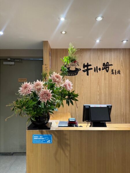 日式花藝、日式插花、店面花藝、花藝設計