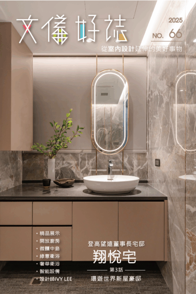 室內設計、豪宅豪邸、室內設計服務、室內設計公司、室內設計作品、室內設計案例介紹、室內設計證照、室內設計諮詢、室內設計案例，室內裝潢/裝修設計、台北