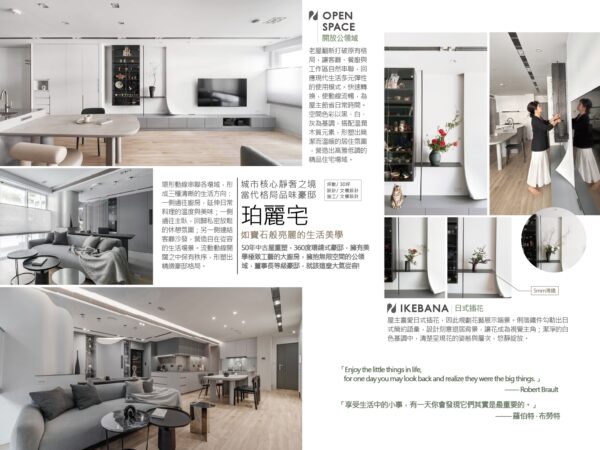 室內設計、豪宅豪邸、室內設計服務、室內設計公司、室內設計作品、室內設計案例介紹、室內設計證照、室內設計諮詢、室內設計案例，室內裝潢/裝修設計、台北