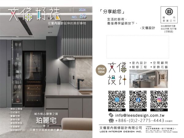 室內設計、豪宅豪邸、室內設計服務、室內設計公司、室內設計作品、室內設計案例介紹、室內設計證照、室內設計諮詢、室內設計案例，室內裝潢/裝修設計、台北