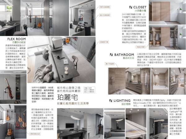 室內設計、豪宅豪邸、室內設計服務、室內設計公司、室內設計作品、室內設計案例介紹、室內設計證照、室內設計諮詢、室內設計案例，室內裝潢/裝修設計、台北